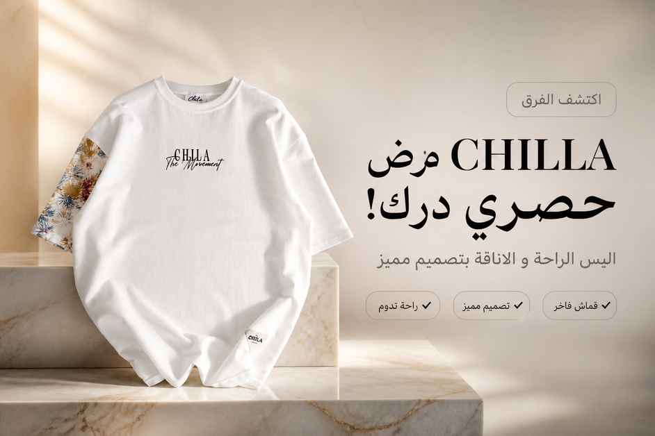 T-shirt ad